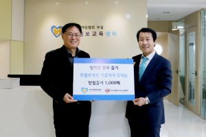 헌혈증 전달식. 좌측부터 한국조혈모세포은행협회 이양화 사무총장, 한국혈액암협회 이철환 사무