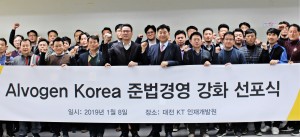 알보젠코리아 임직원들이 대전 KT 인재개발원에서 열린 준법경영 강화 선포식에서 준법경영의 
