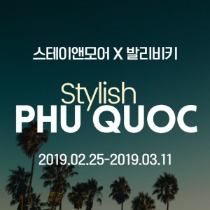 스타일리시 푸꾸옥 공동 프로모션 웹자보