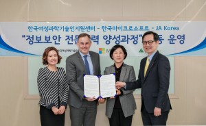 (왼쪽부터)정교화 한국마이크로소프트 대표변호사, Antony Cook 대표변호사 한국마이크