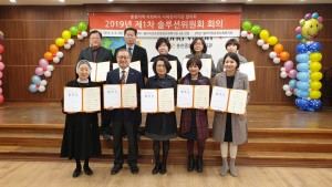 춘천시 사회복지 사례관리기관 협의회가 2019년 제1차 솔루션 회의 및 업무협약을 체결했다