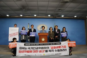 인권위 차별결정에 따른 아동그룹홈 인건비 가이드라인 적용 촉구 기자회견 현장