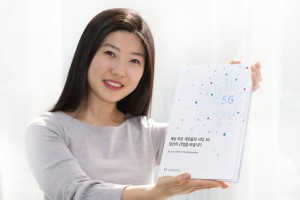 KT가 5G 가이드북을 발간했다
