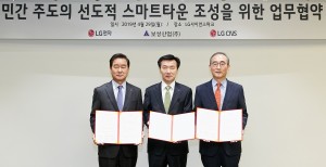 (왼쪽부터)LG전자 한국영업본부장 최상규 사장, 보성산업 김한기 부회장, LG CNS 김영