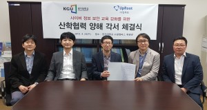 왼쪽부터 경기대학교 정경용 교수, 김도훈 교수, 배상원 교수, 이호철 업루트 대표, 정효종