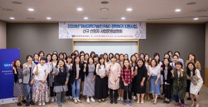 2019년 여성과학기술인 R&D 경력복귀 지원사업 신규 선정자 사업운영설명회에서 참여자들이