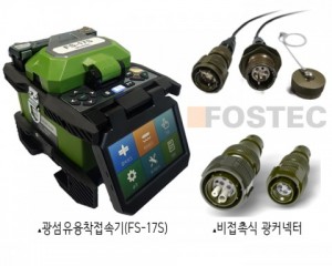 포스텍 주력상품인 광접속기와 비접촉커넥터