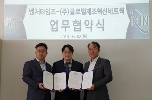 (왼쪽부터)김현종, 최용국, 임황용 대표가 인천자동차부품기술센터에서 MOU 기념찰영을 하고