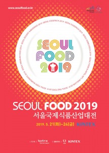 SEOUL FOOD 2019의 포스터