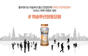 오피스 어택 이벤트 웹자보