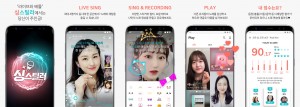 KT가 5G 노래방앱 싱스틸러를 출시했다
