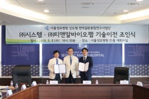 왼쪽부터 시스템 주지현 대표이사(류마티스내과 교수), 서울성모병원 면역질환융합연구사업단 양