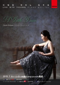 이혜영 피아노 독주회 포스터