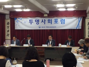 문재인 정부 2년, 청렴 반부패 정책평가 토론회에서 참여자들의 발표가 이뤄지고 있다