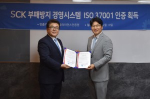 왼쪽부터 한국컴플라이언스인증원 이원기 원장과 에쓰씨케이 이승근 대표가 ISO 37001 인