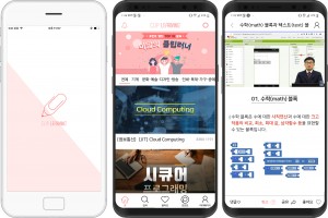 한국기술교육대 온라인평생교육원의 클립러닝 모바일 화면