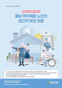 충남연구원 정책지도 제26호