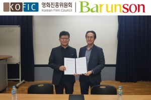 왼쪽부터 한국영화아카데미 김용훈 원장과 바른손 강신범 대표가 VR영화 배급 추가 계약 체결