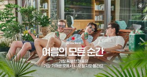 프리미엄 맥주 브랜드 하이네켄이 배우 남주혁과 함께 여름의 모든 순간을 담은 광고 영상을 