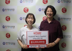 왼쪽부터 메리오케스트라 이금진 대표가 한국청소년연맹 황경주 사무총장에게 수익금을 전달하고 