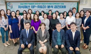 IP-R&D 전략전문가 과정 수료식
