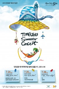 인천공항 T1 7월 정기공연 ‘Timeless Summer Concert’ 포스터