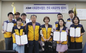 KMI는 재단본부에서 전국센터 사회공헌담당자 임명장 수여식 및 간담회를 진행했다