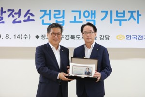 왼쪽부터 한국전기공사협회 류재선 회장이 독도태양광발전소 건립 10주년을 기념해 남병주 보국