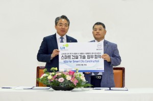 볼보그룹코리아가 한국토지주택공사와 스마트시티 세종 5-1 생활권 조성공사 업무 협약을 체결