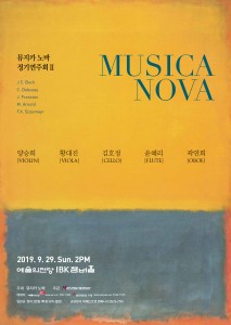 뮤지카 노바 정기연주회 II 포스터