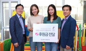 배우 김정은과 소유진이 초콜릿바자 후원금을 대한사회복지회에 전달했다. 왼쪽부터 대한사회복지
