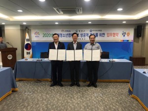 왼쪽부터 김석환 홍성군수와 양승조 충남지사, 한국청소년연맹 한기호 총재가 업무협약을 체결하