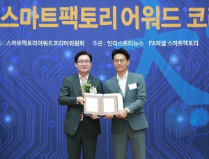 (왼쪽에서 두 번째)2019 스마트팩토리 어워드 코리아 AI 부문 기술혁신 대상을 수상하고