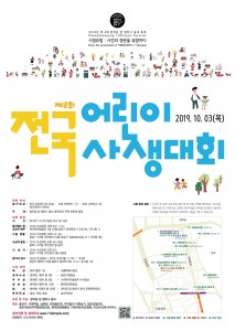낙원악기상가가 참여하는 제2회 창덕궁 앞 열하나 동네 전국 어린이 사생대회 포스터
