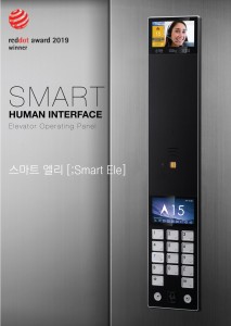 Otis Korea announced that it has become the first 