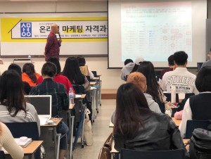 상명대학교 바이럴마케팅 교육 과정