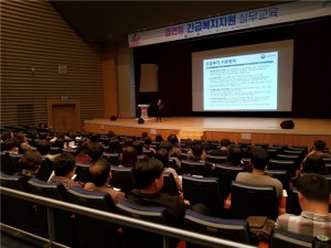 한국보건복지인력개발원 읍면동 긴급복지지원 실무교육