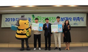 배우 김승현 가족, 친환경대전 홍보대사 위촉식