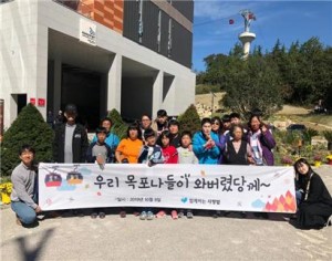 함께하는 사랑밭이 전라도 지역 어르신, 장애 가정에게 목포 나들이 문화지원사업 활동을 펼치