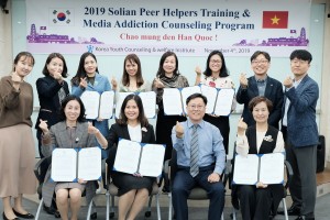 청소년상담복지개발원의 베트남 상담심리학회 연수