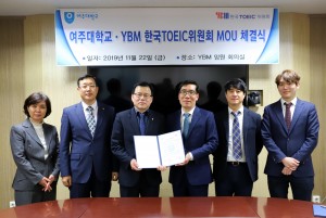 업무 협약식 후 YBM 한국TOEIC위원회와 여주대학교 관계자들이 기념 촬영을 하고 있다