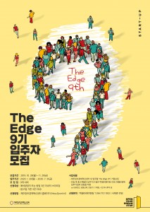 입주 모집 홍보 포스터