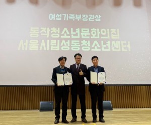 제20회 서울청소년자원봉사대회 시상식