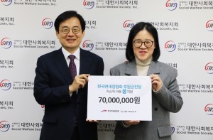 한국면세점협회가 대한사회복지회에 후원금 7000만원을 전달했다. 왼쪽부터 윤점식 대한사회복