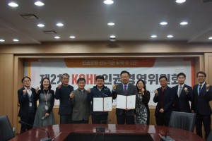 2019년 2차 KOHI 인권경영위원회 개최 현장에서 기념사진 촬영이 이뤄지고 있다