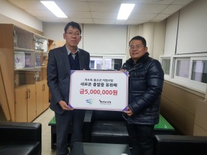 한국마사회 인천부평지사에서 저소득 청소년을 위한 후원금 전달식이 진행되었다