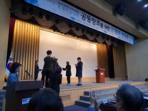 한국IT서비스학회 2019년 추계학술대회 최우수 사례상 수상