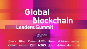 글로벌 블록체인 리더 서밋이 서울에서 개최된다