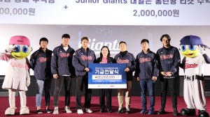 롯데자이언츠 선수들이 한국백혈병어린이재단 박미주 센터장(가운데)에게 기금을 전달하고 있다