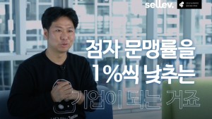 셀레브 수상작 캠페인 영상